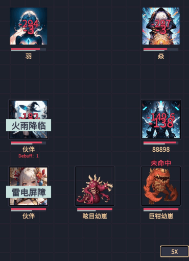 异能失控游戏
