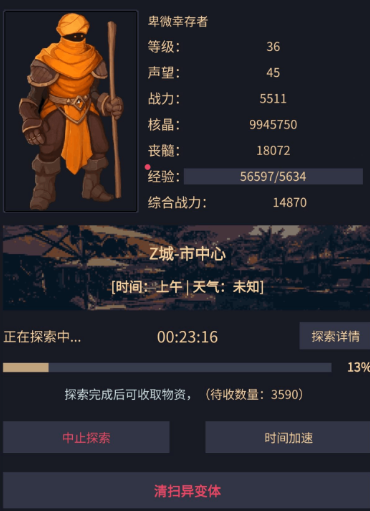异能失控游戏