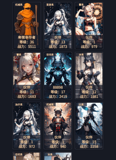 异能失控游戏