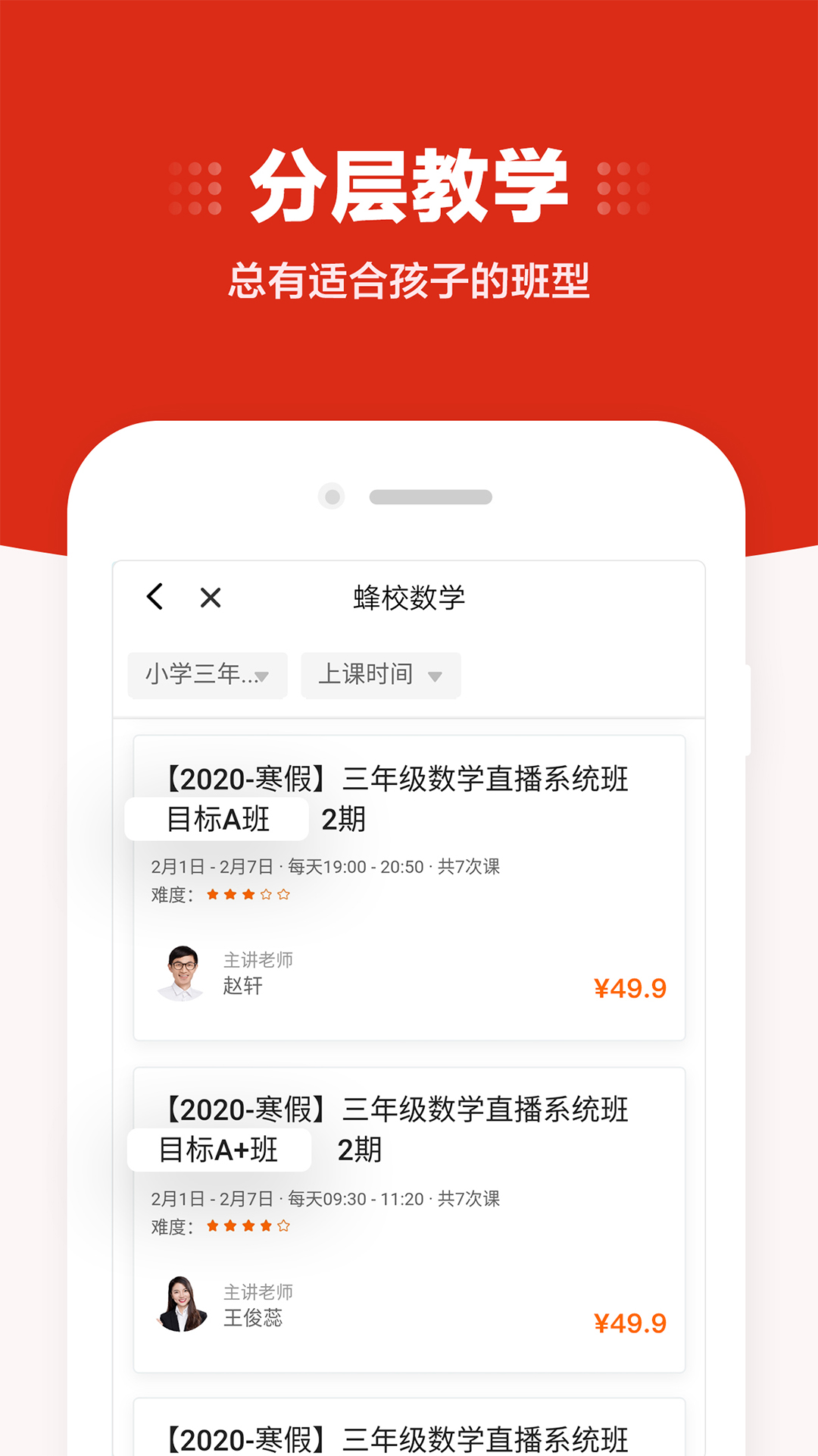 大米网校