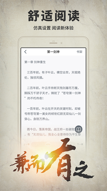 开卷有益安卓版下载