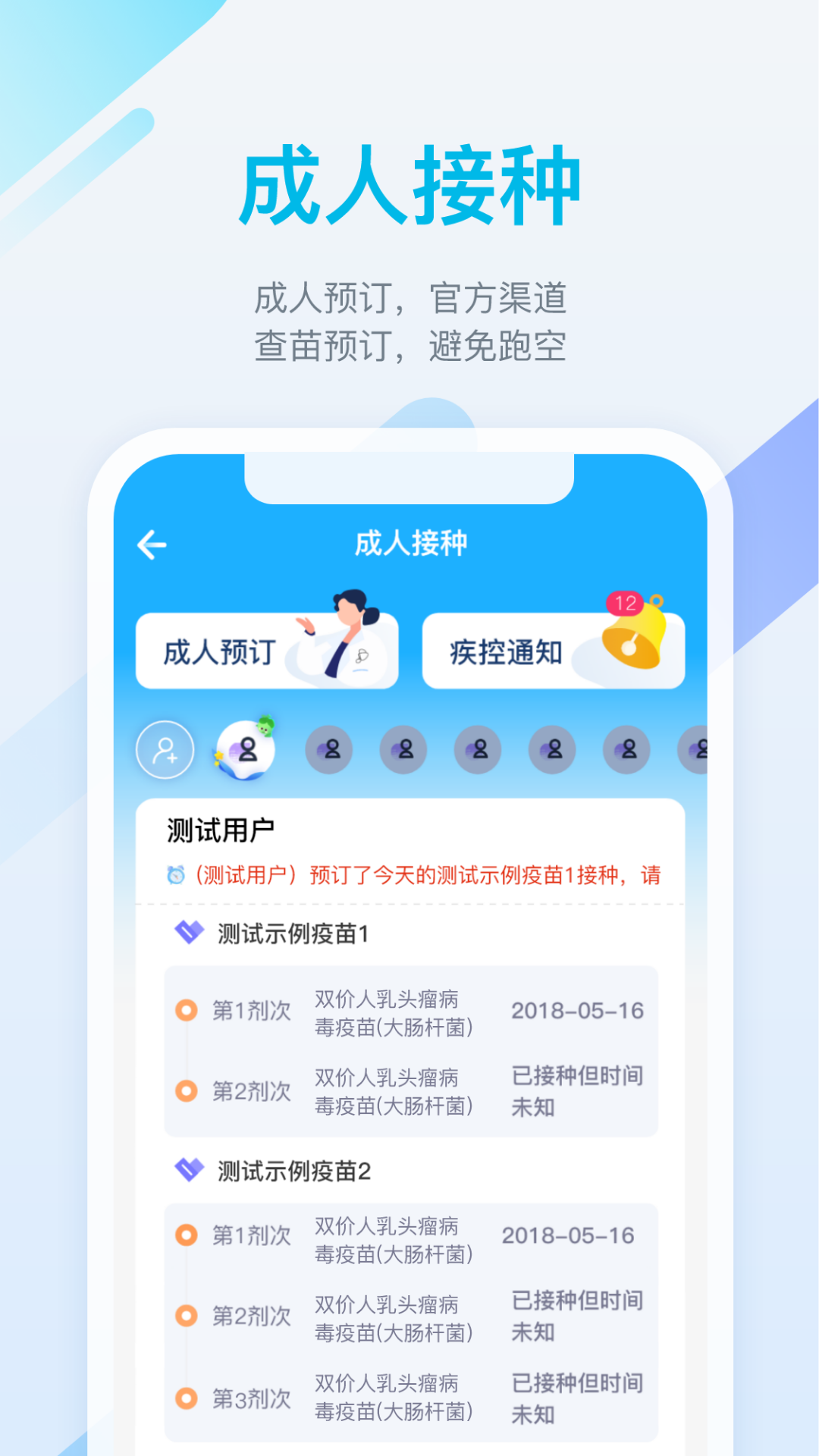 金苗宝app最新版本下载