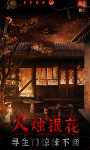 纸嫁衣5无间梦境完整版最新版