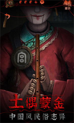 纸嫁衣5无间梦境完整版最新版