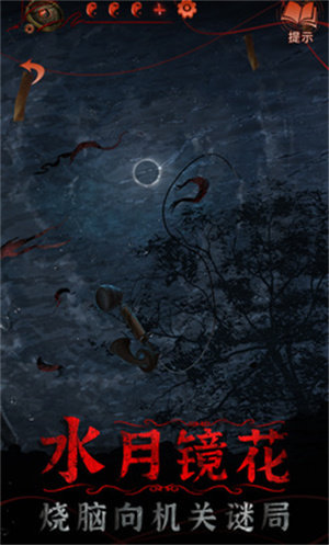 纸嫁衣5无间梦境完整版最新版