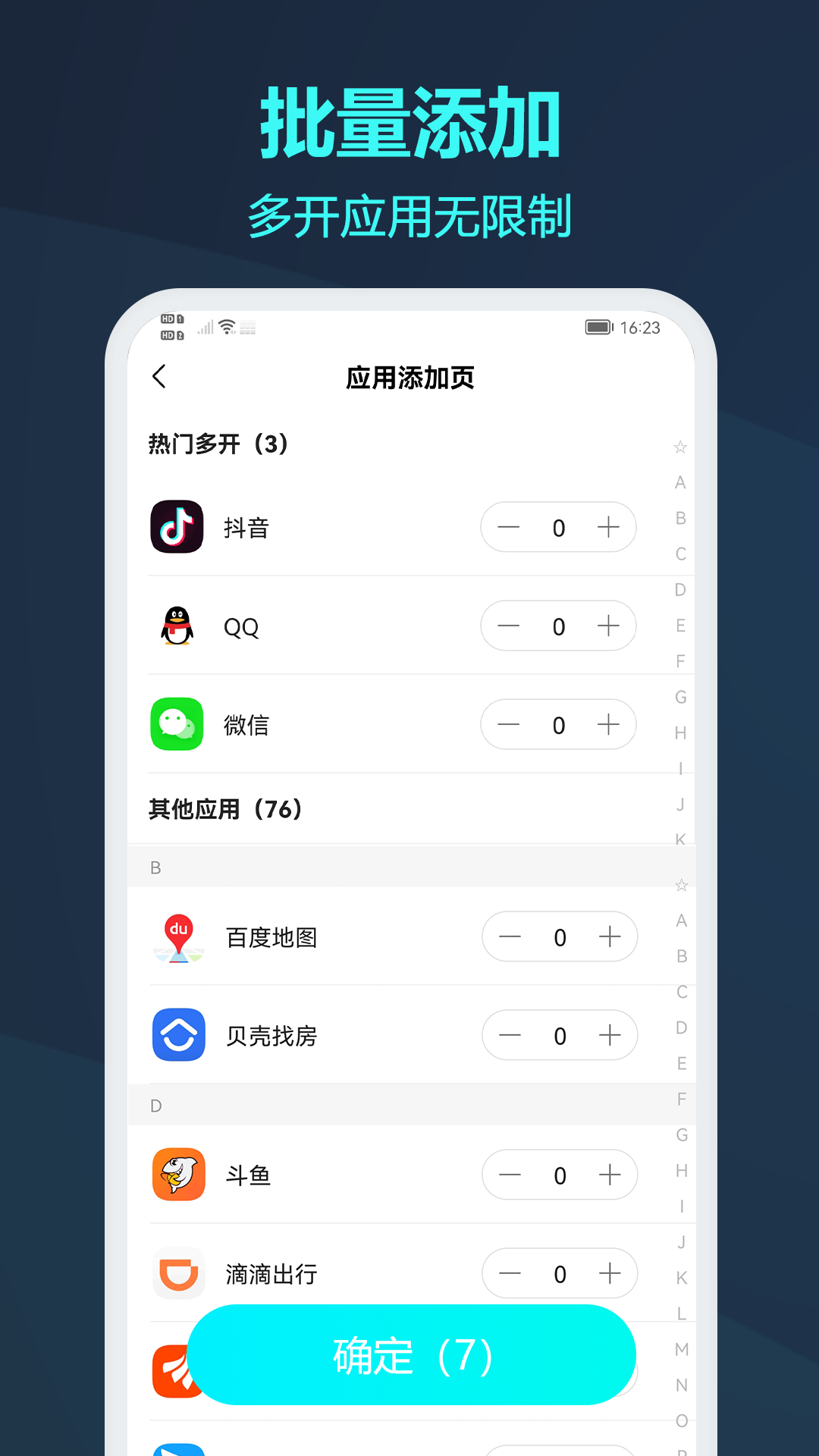 2024微信分身版苹果版免费最新版下载