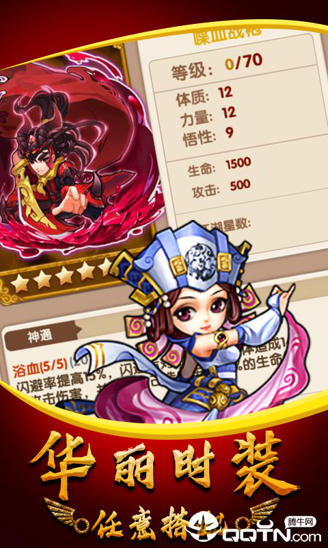 武侠群英传