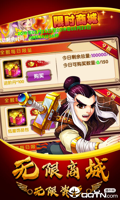 武侠群英传
