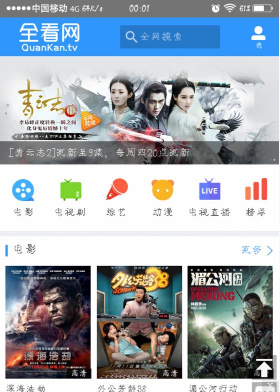 全网看(全看网)app下载