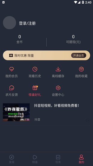 泰萌主app官方下载