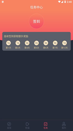 泰萌主app官方下载