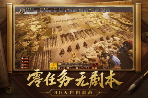 三国志战略版九游客户端下载手游