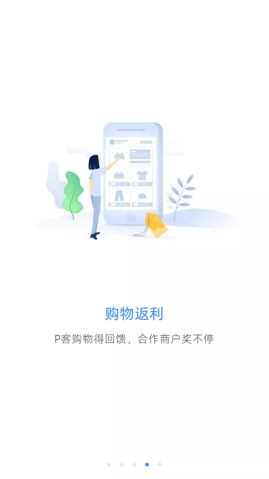 P.CN app