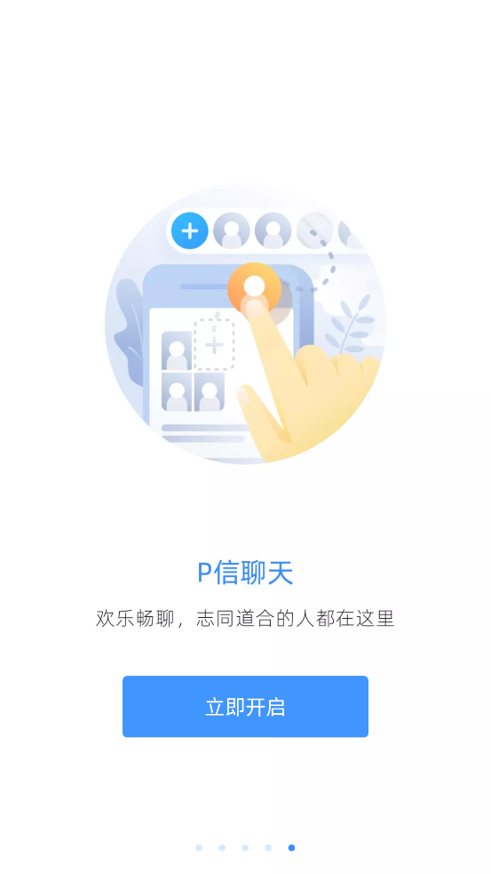 P.CN app