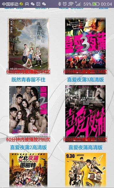 33视频手机版下载