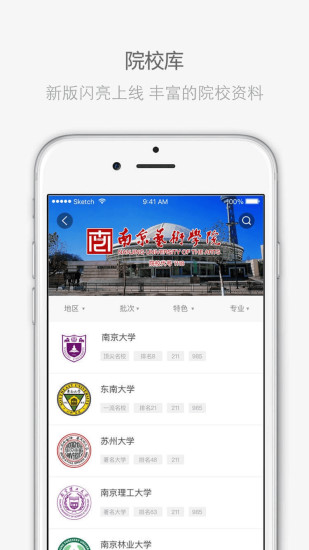 江苏招考官方APP最新版本