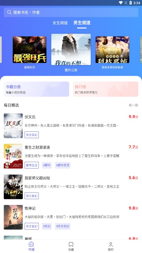 猪猪小说
