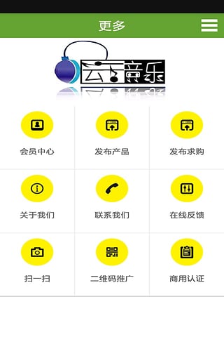 天地人音乐网App下载