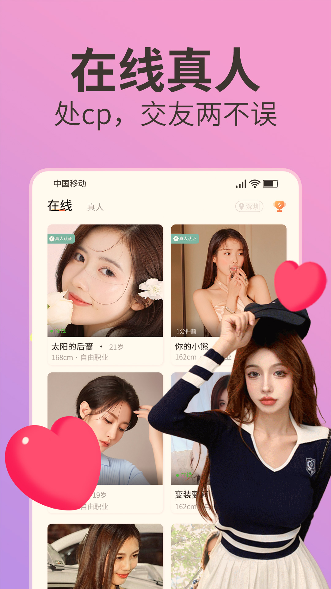 密爱app