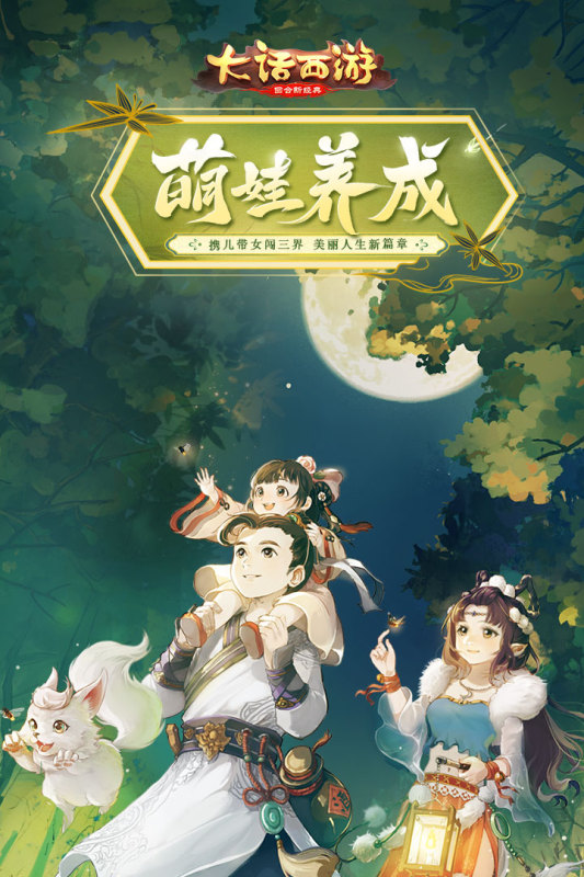 大话西游手游单机版