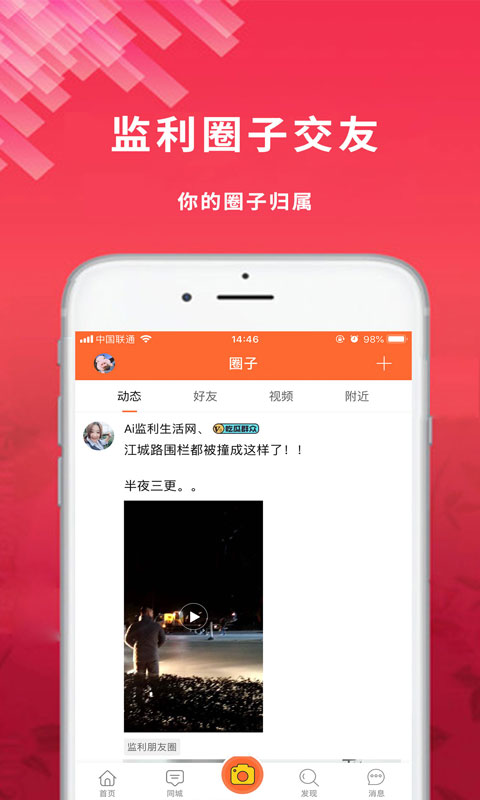 监利生活网
