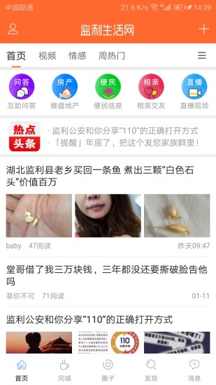监利生活网