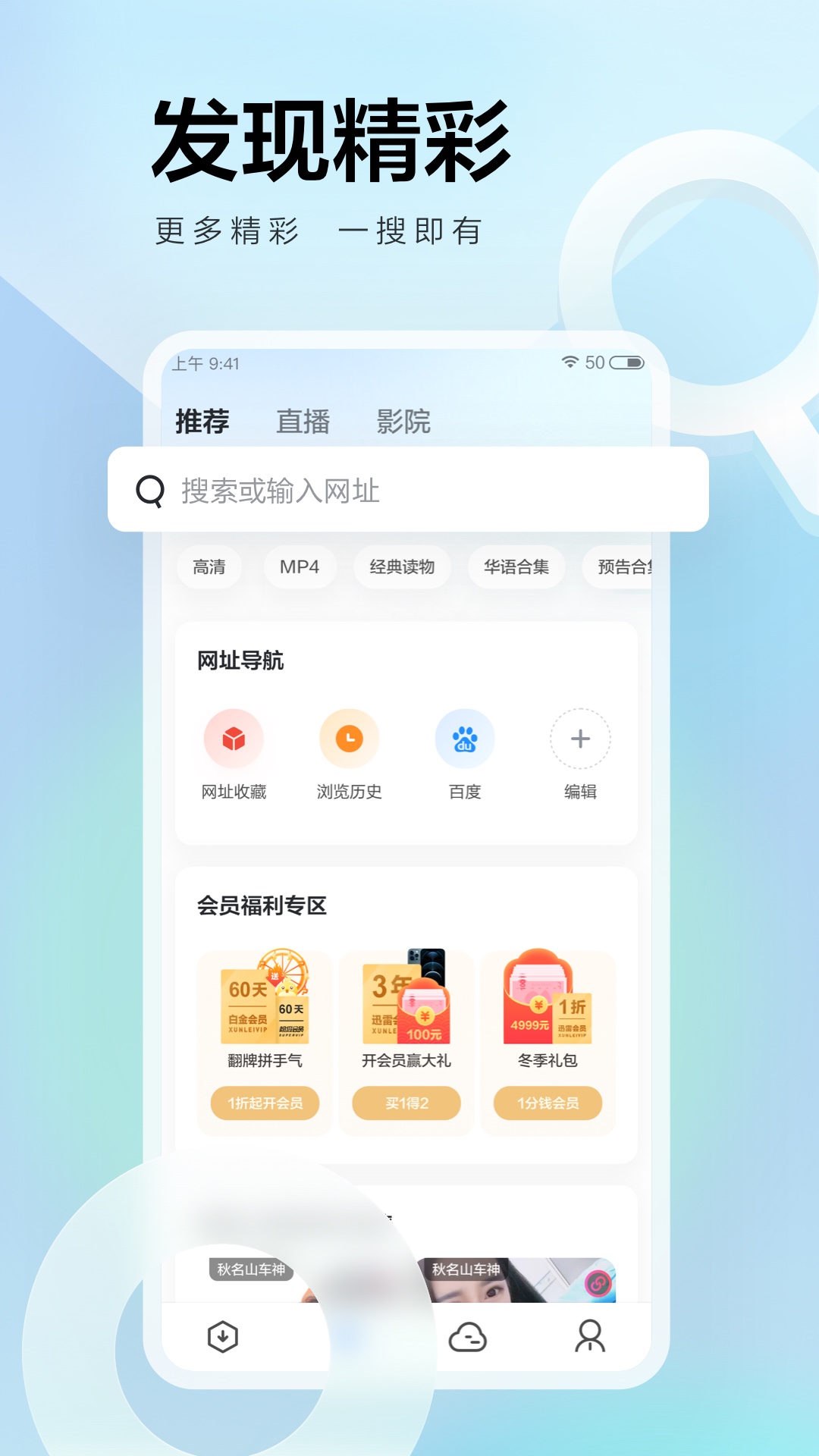 迅雷浏览器app下载