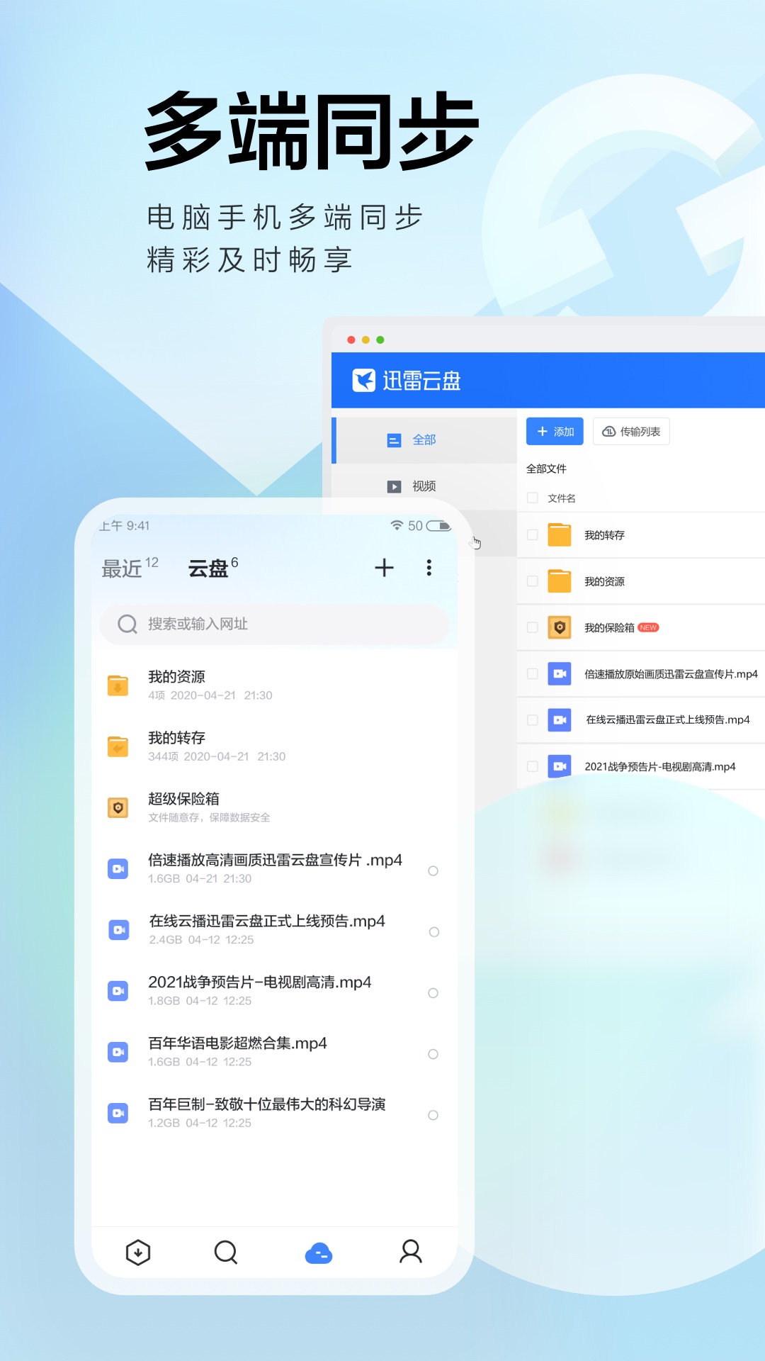 迅雷浏览器app下载