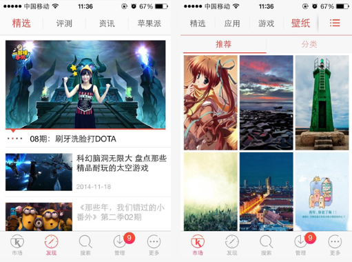 快用苹果助手iphone版下载