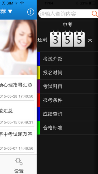 566考试吧手机版官方下载