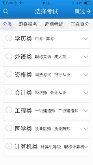 566考试吧手机版官方下载