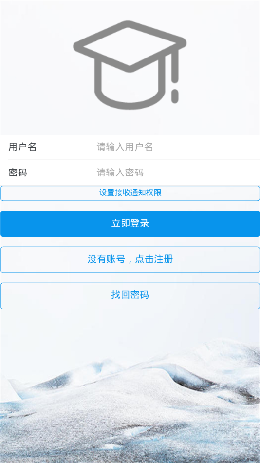 恩施人才app