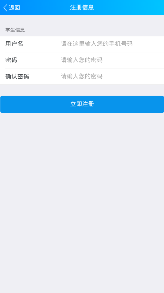 恩施人才app