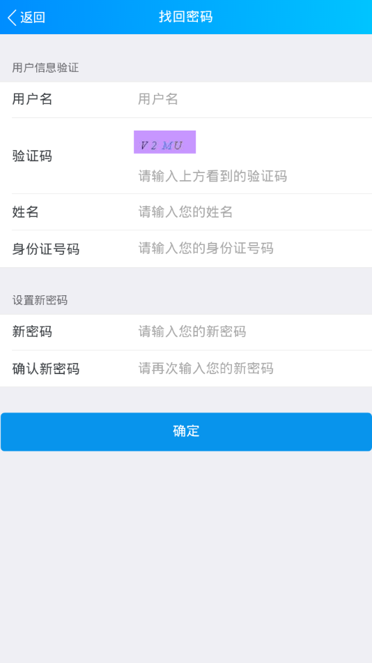 恩施人才app