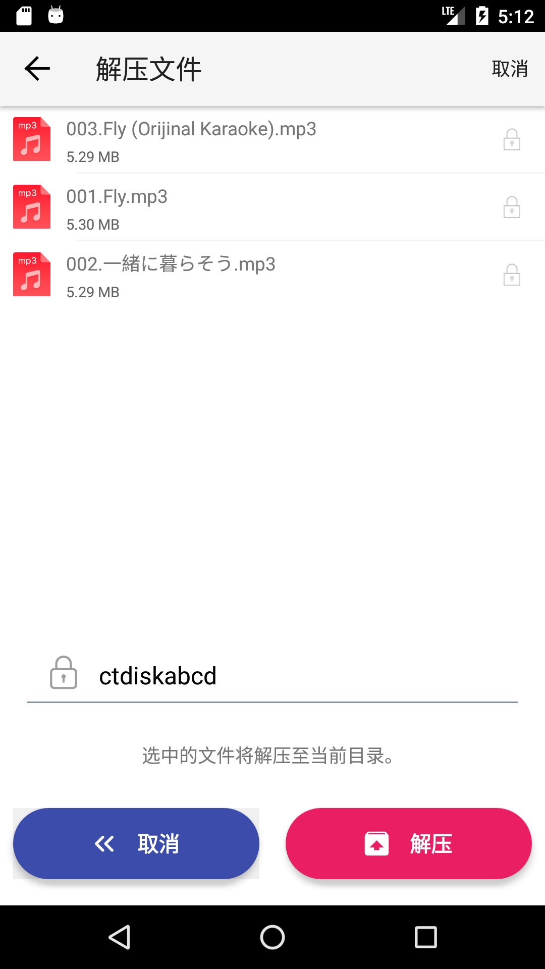 城通网盘手机客户端下载