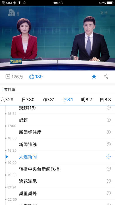 天途云app下载