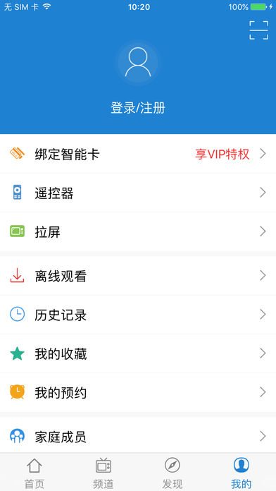 天途云app下载