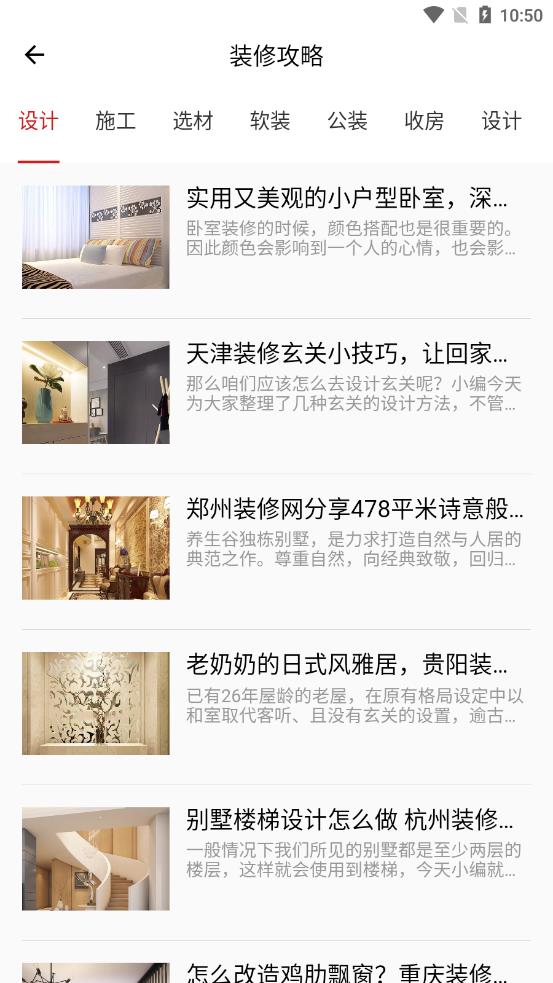 织家网app