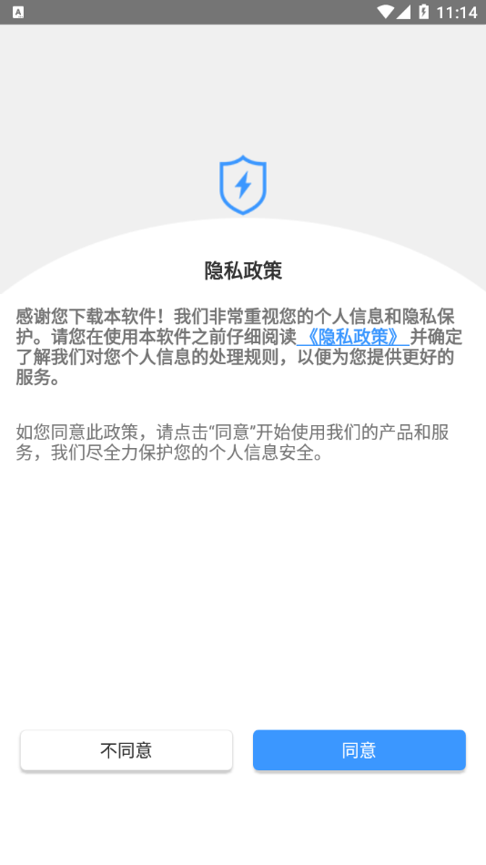 Vss Mobile app