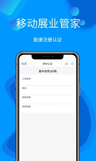 云客来app