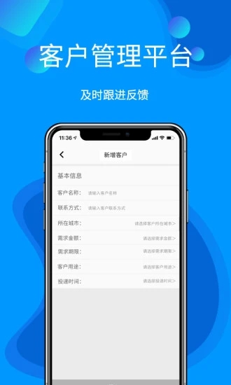 云客来app