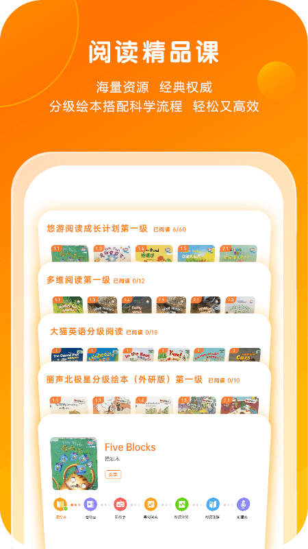 外研通点读笔app