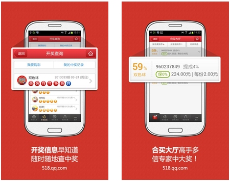 QQ便民彩票
