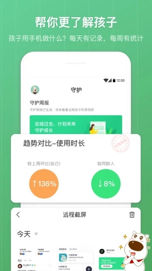 格雷盒子家长端