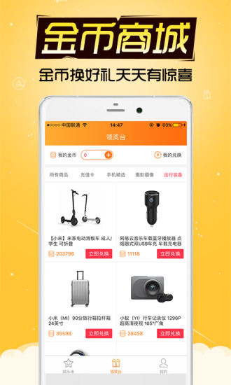 天天竞猜2018最新版下载
