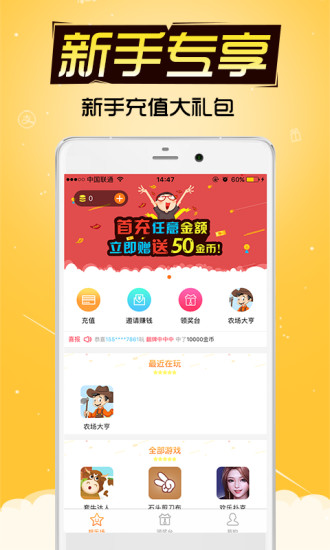 天天竞猜2018最新版下载
