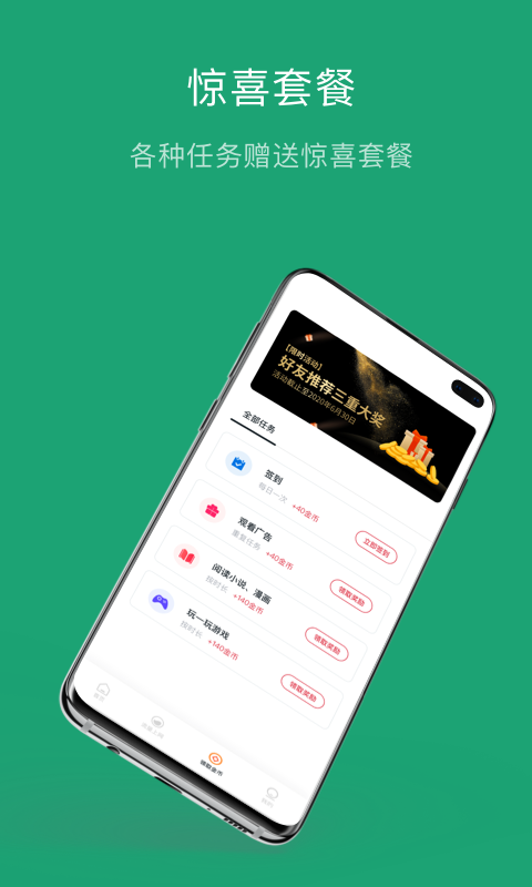 多多流量宝官方app