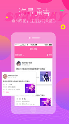 娱乐世界