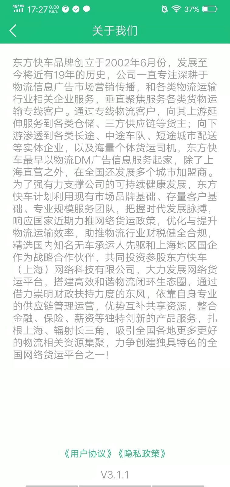 东方快车app