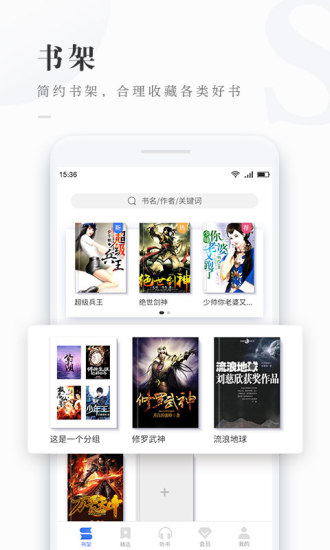 免费看书吧app